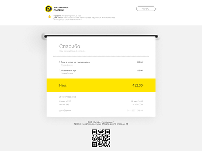 Daily UI :: 017 Email Receipt dailyui design ecommerce email receipt ui ux web