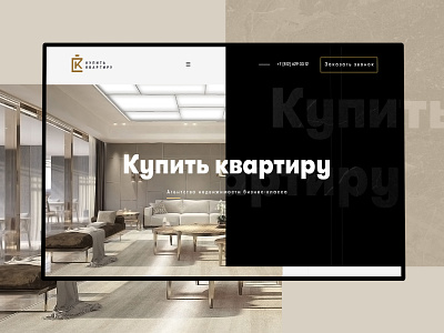 Website design for real estate agency in St. Petersburg black marble modern web design white