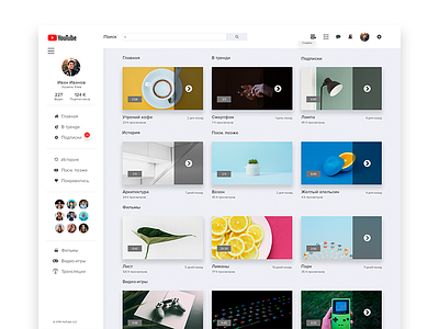 My Redesign Youtube