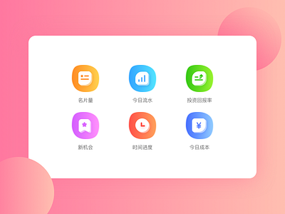 ICONS 图标