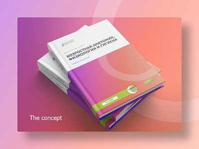 Концепт обложек учебников iv creation ivcreation графический дизайн графический дизайнер графическийдизайн графическийдизайнер