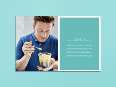 Jamie Oliver 'Superfood' cyrillization book book font culinary design graphic layout typeahead typography