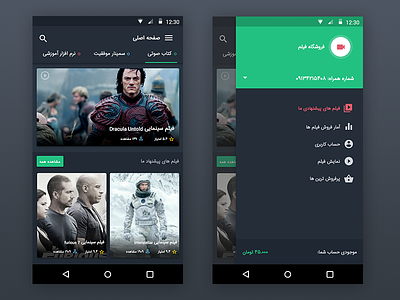 Movies store android app dark design esfahan green iran material movies slidemenu