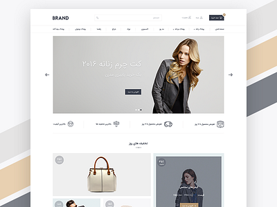 B R A N D brand design e commerce farsi fashion iran minimal shop site website