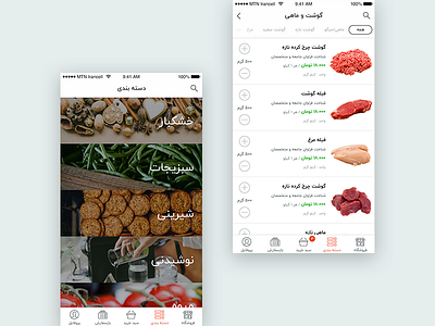 Grocery Store - Category and List page cart category farsi food green grocery iran persian product shop store