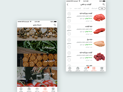 Grocery Store - Category and List page