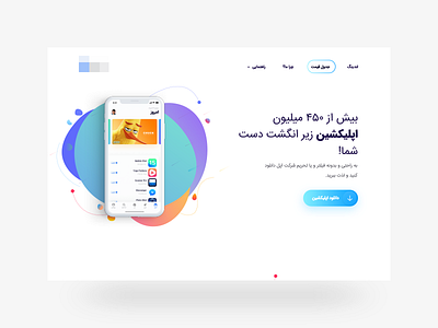 Shot app design home illustration iphone iran persian shop ui website