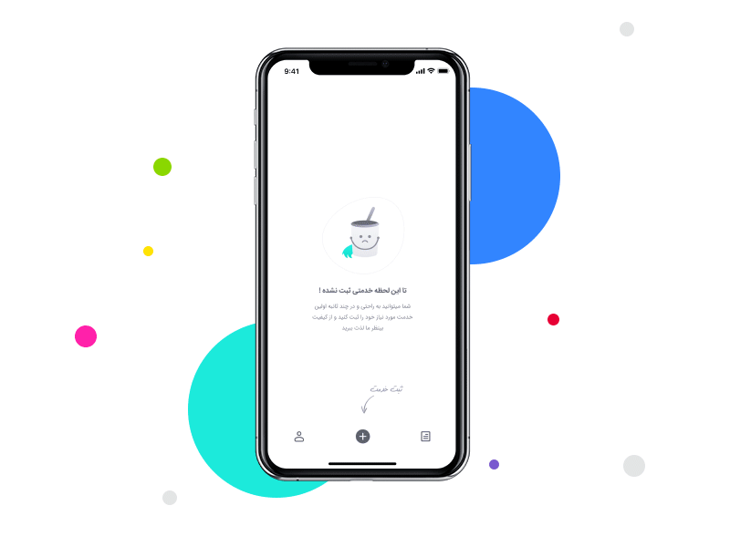 Cleaning service green persian ux animaiton micro interaction illustration app ios design ui iran