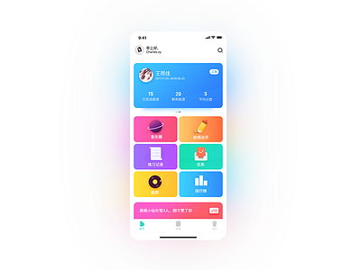 BBplay Home Page card color homepage icon ui