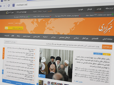 News Agency Website Concept concept farsi news persian ui website