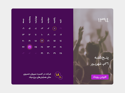Event Calendar (Free PSD) - DailyUI #004 calendar concept concert design event persian ui