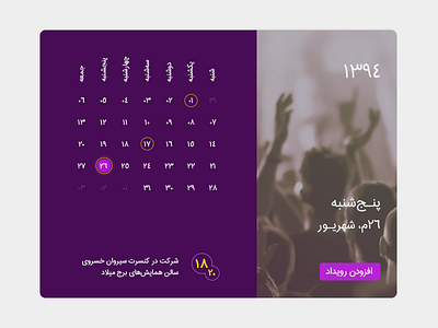 Event Calendar (Free PSD) - DailyUI #004