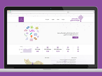 Tehran IXP Website design government identity iran ixp network persian project purple responsive tehran website