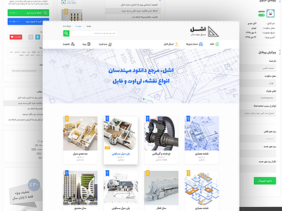 Esheel Website clean design dl download farsi persian site sketch ui ux website white