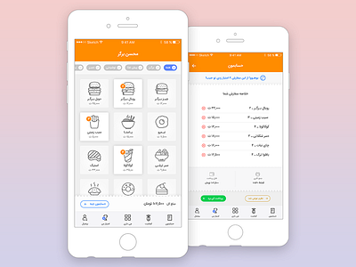 Burger App - DailyUI #017 app application burger clean concept farsi hire me ios order persian sketch