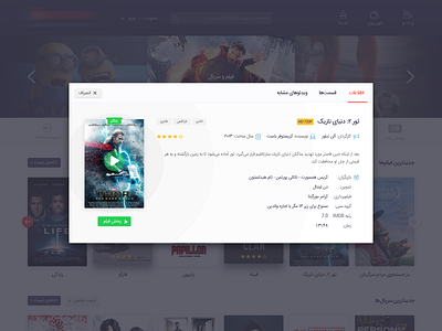 Popup modal for movie details by Mohsen Hosseinian on Dribbble