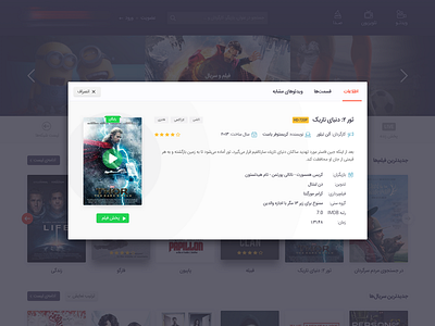 Popup modal for movie details farsi modal movie persian popup vod