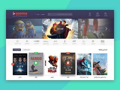 iSeema VOD clean design farsi film imdb movie movie database persian vod