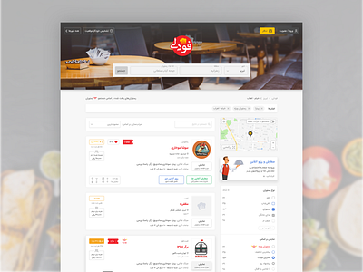 Restaurant Finder & Food Ordering website burger delivery design fastfood food persian reservation restaurant ui design