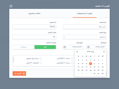 Modal Form & Date-picker