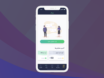 🏦 Security Payment Solution App