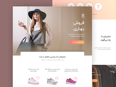 Landing page template for Landik.ir clothes fashion landik landing landingpage online online shop online store sketch template
