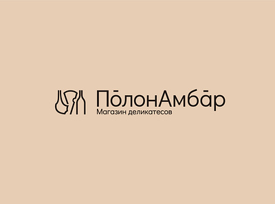 branding | PolonAmbar branding design graphic design logo vector