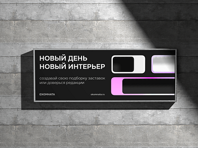 promotional banner for furniture company 3d advertising banner billboard branding design graphic design poster typography vector