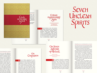 Lettering and design of bilingual orthodox book lettering