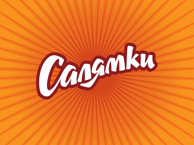 Smoked sausage snack logo logo logotype