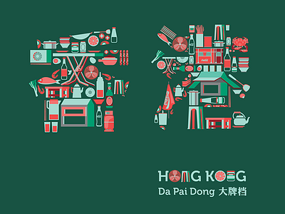 Type of Hong Kong illustration text typography visual