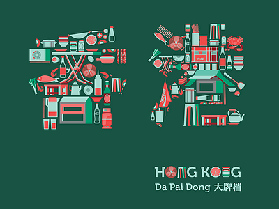 Type of Hong Kong