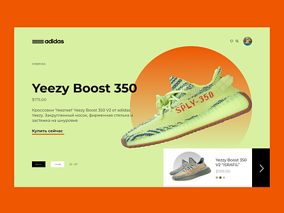 Adidas Yeezy Boost adidas figma landing landing page sneaker tilda ux ui web design web designer yeezy boost