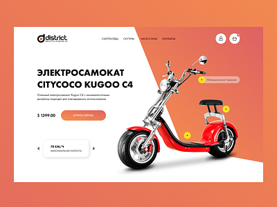 Electric scooter electric scooter figma landing landing page ui ux web web design web designer