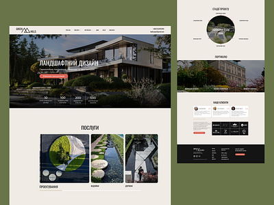 Landscape Design Studio Landing Page