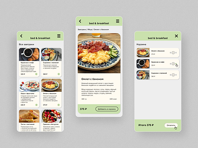 Breakfast delivery website mobile version