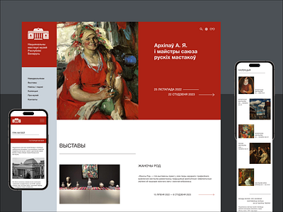 NATIONAL ART MUSEUM art belarus exhibition mobile museum web design