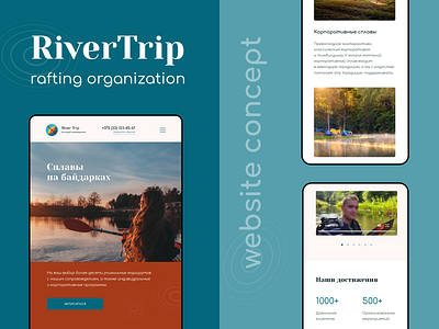 Website concept / Organising canoeing trips