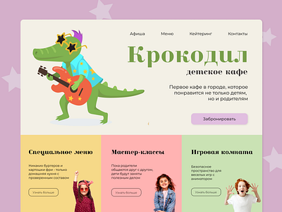 Kids cafe kids ui ux web design website