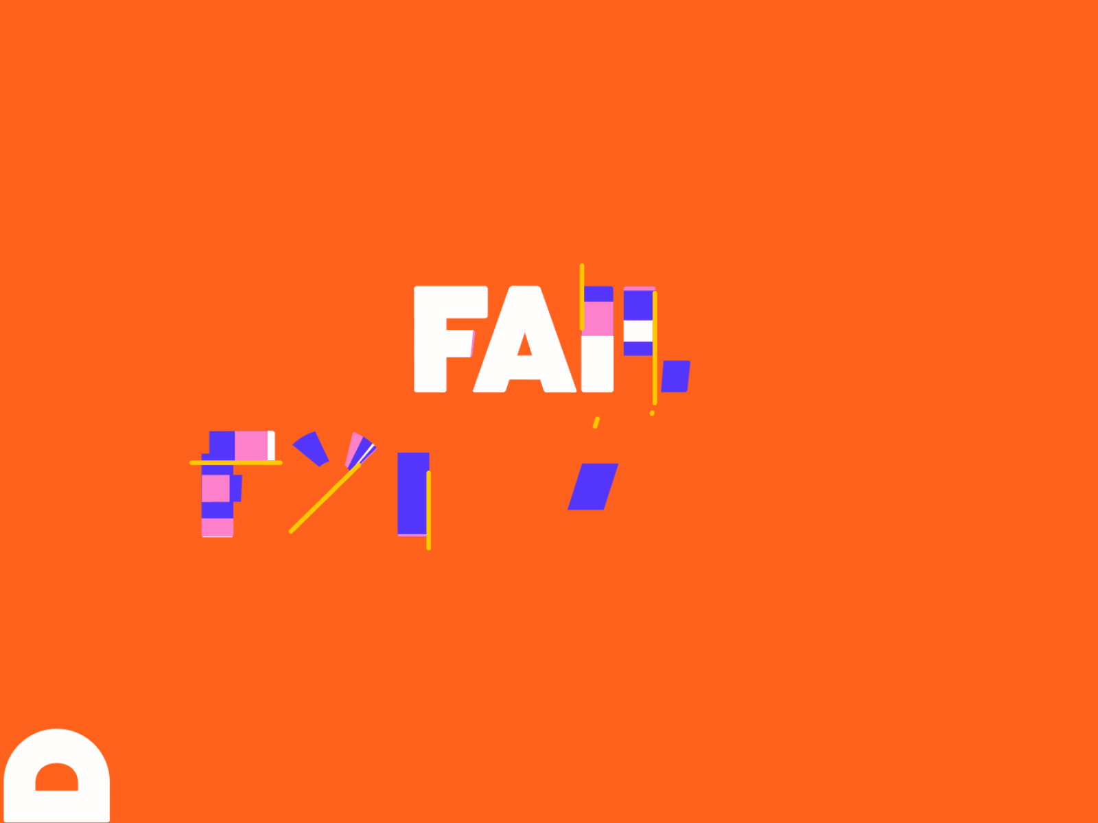 Fail Forward after effects animated animography fail forward font kinetic loop motion type typeface typography