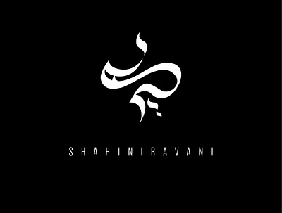 shahin iravani logo design. branding graphic design logo