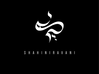 shahin iravani logo design.