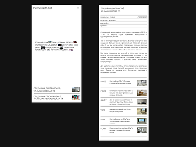 mobile website redesign (link in bio) for Base photo studio design link in bio minimal taplink web design