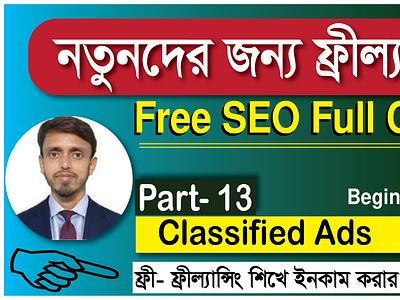 How to do Classified ads posting job bangla tutorial | SEO full classified ads posting