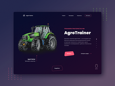 Landing page for AgroTrainer.ru colors dark mode design ladingpage landing page product page ui ux