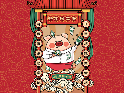 new year_4 2019 china couplets design draw illustration newyear pig red ui