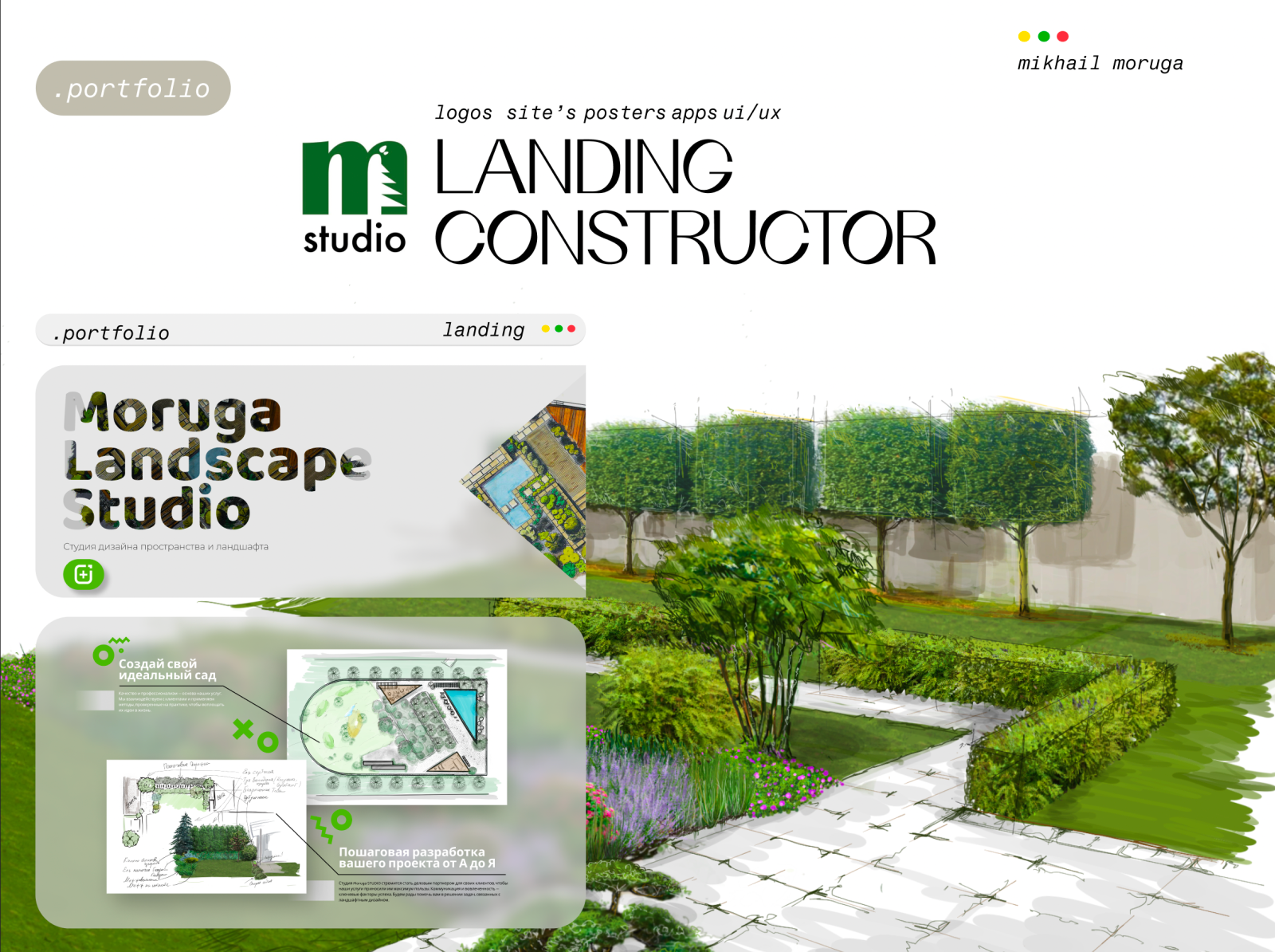 Landscape Landing Design By Mikhail Moruga On Dribbble