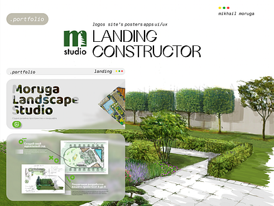 Landscape landing design design figma glass green landing landscape moruga tree ui ux vector