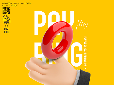 Design Pay Ring 3d branding figma illustration logo moruga payring ring ui ux vector yellow кольцо