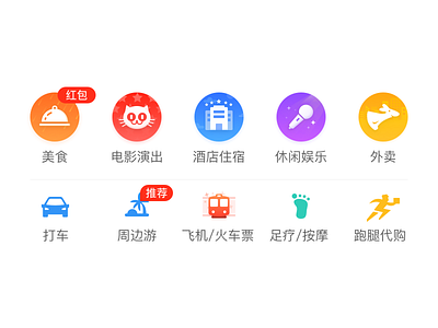 meituan icon－redesign